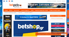 Desktop Screenshot of betpicks.gr